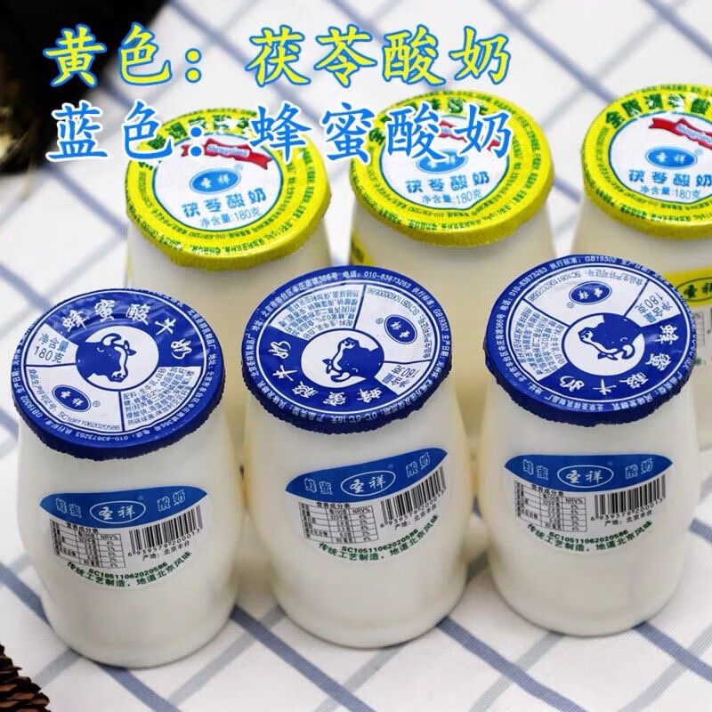 鹿色老北京酸奶蜂蜜酸奶180g20瓶乳酸菌发酵北京童年的 老北京蜂蜜