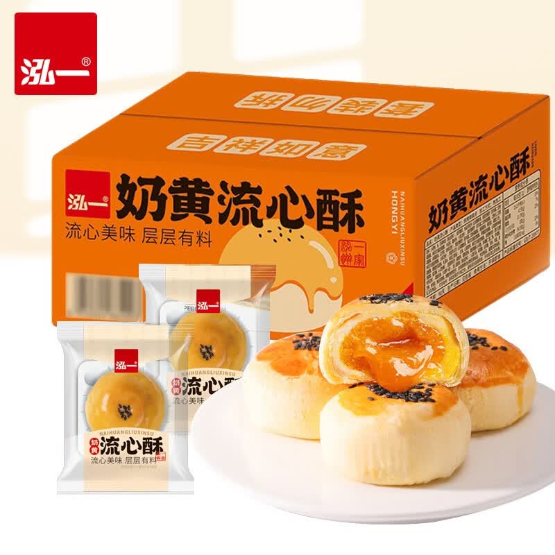 泓一 流心蛋黄酥雪媚娘中秋送礼礼盒推荐零食小吃面包整箱休闲食品 【浓郁奶香】流心酥300g*2箱属于什么档次？