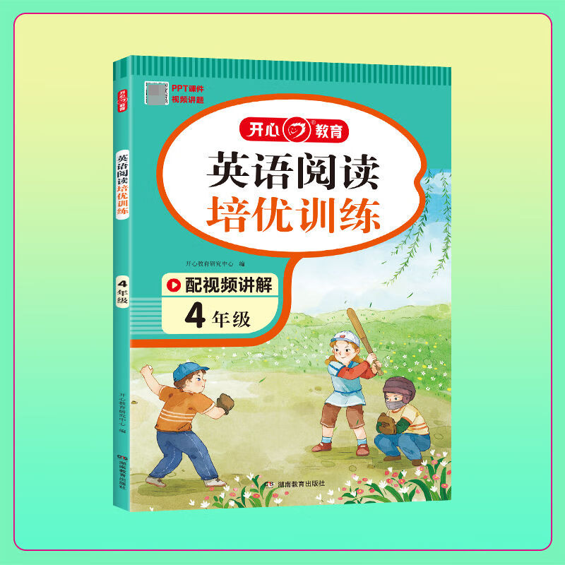 开心教育阅读理解+应用题+英语阅读培优训练一二三四五六年级全册 应用题培优训练 三年级
