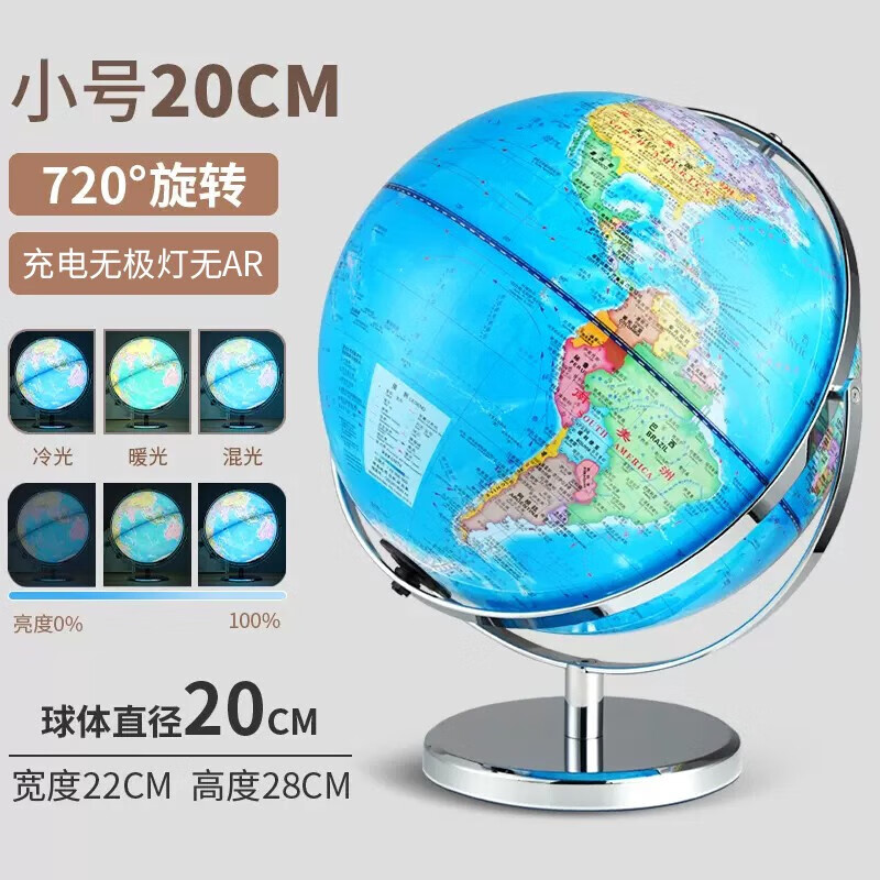 AR地球仪学生用3d凹凸立体悬浮大号初中生正版儿童启蒙家用摆件高中生用世界特大号客厅智能发光地形带灯 小号20cm(720)/三色灯(充电款)