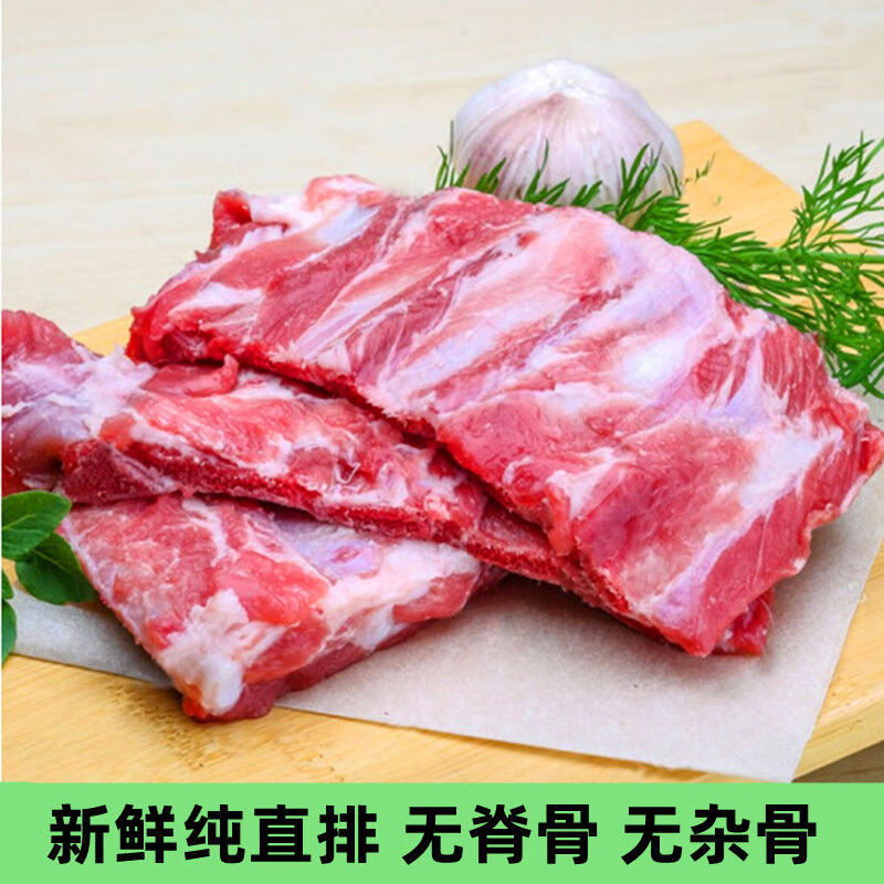 黑猪排骨新鲜纯直排纯肋排沂蒙山散养土猪排骨肉现杀黑猪肉5斤 黑猪纯
