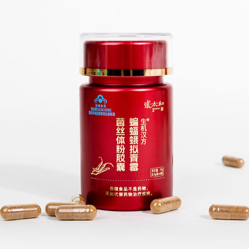 张太和 蝙蝠蛾拟青霉菌丝体粉胶囊 虫草胶囊 增强抵抗力 24g(0.