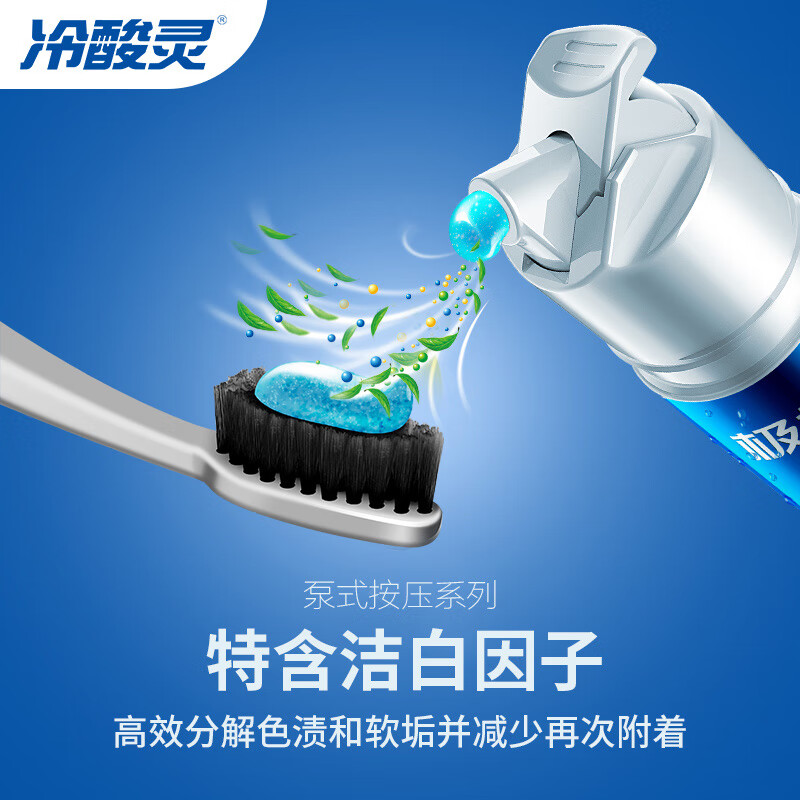冷酸灵牙膏固齿护敏缓解牙龈红肿出血舒缓牙齿敏感酸痛清新口气抗敏旗舰 【家用划算装】抗敏美白4支510g