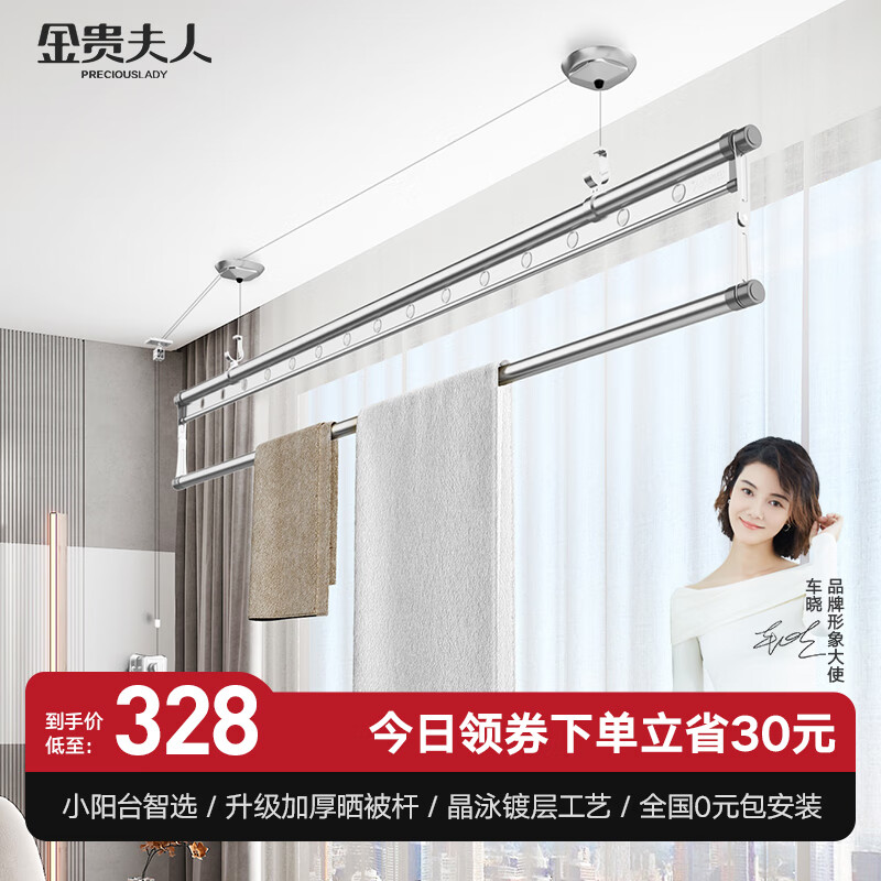 京东手摇晾衣架历史价格查询|手摇晾衣架价格走势