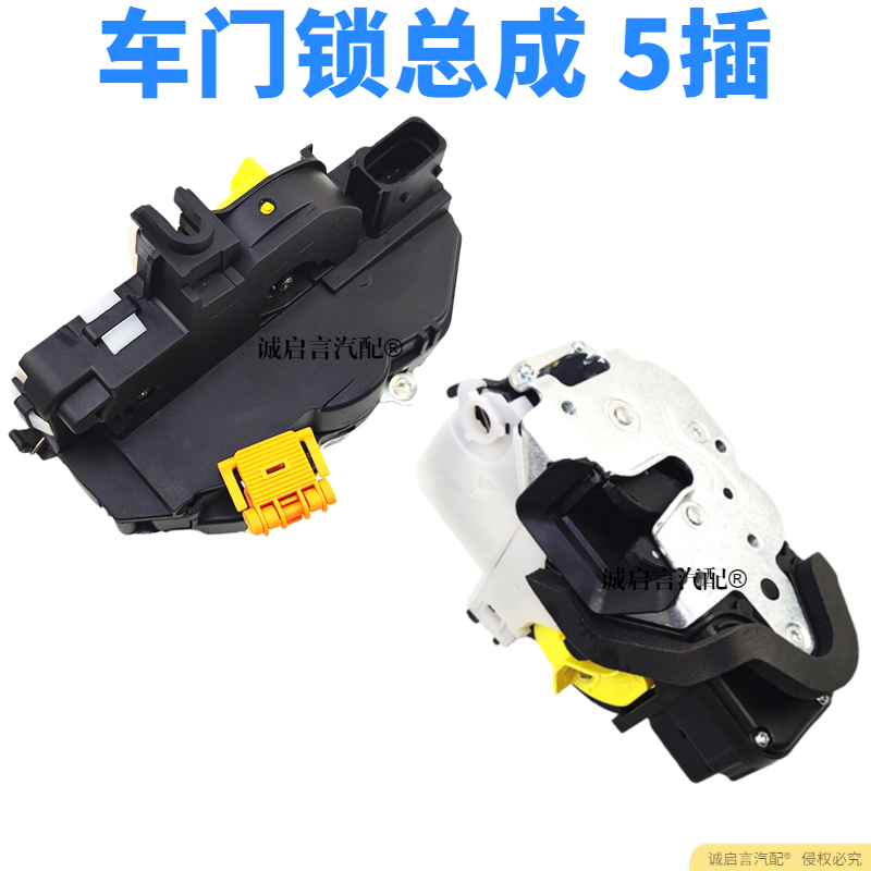 迈翱适配爱唯欧昂科拉创酷科鲁兹前门锁机车门锁块总成中控马达闭