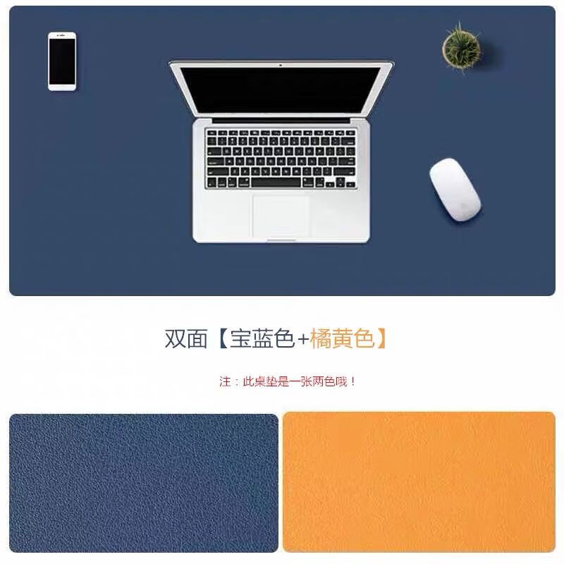 超大桌垫防水学生写字台垫笔记本键盘垫办公桌垫超大号皮质 宝蓝+橘黄(正反面) 30*40CM