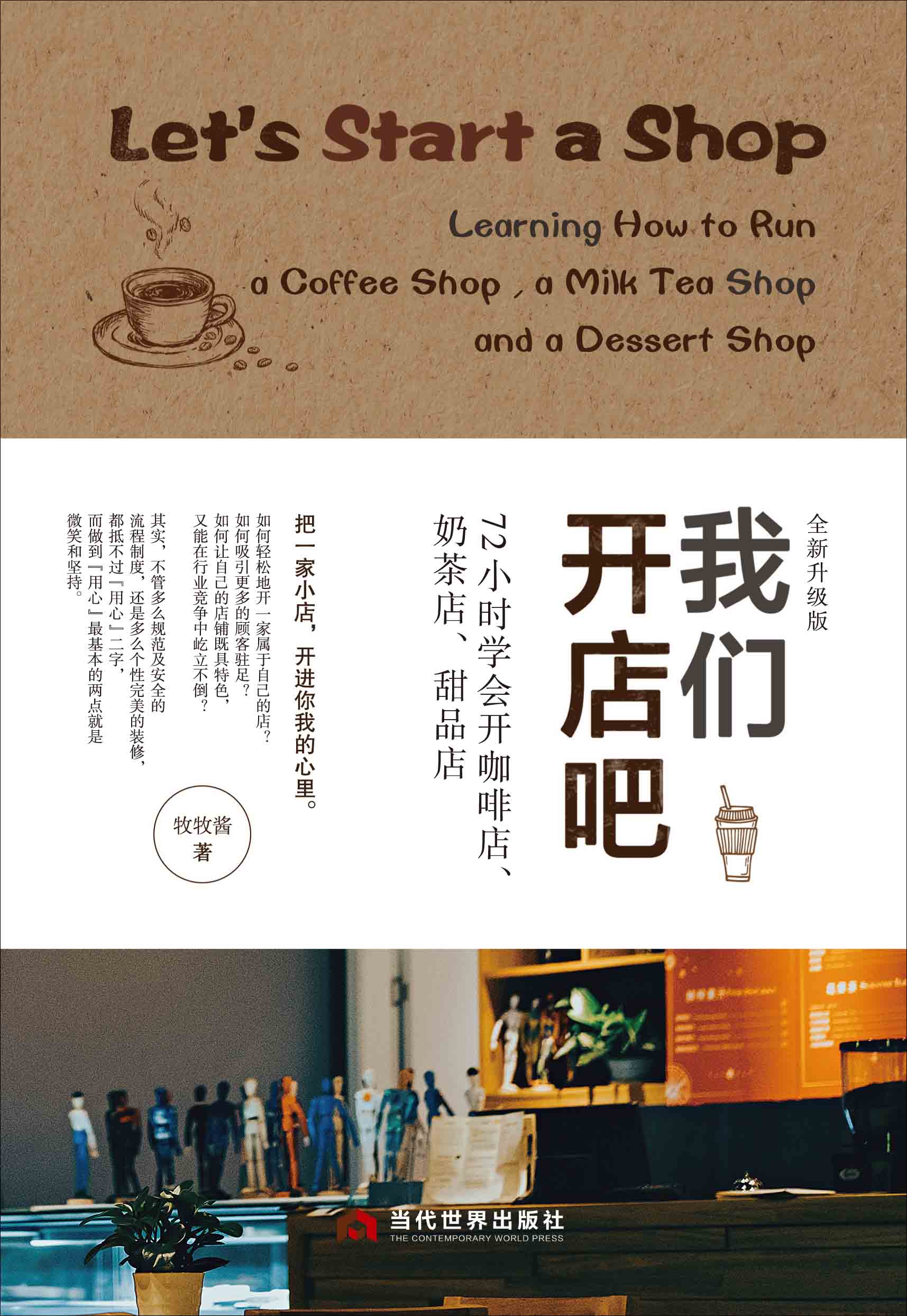 我要开店免费开店(我要开店免费开店哪个平台好呢)
