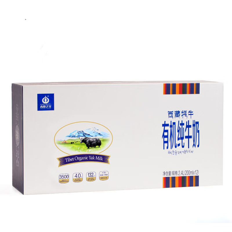 高原之宝(TREASURE OF PLATEAU) 西藏牦牛有机纯牛奶 青藏高原有机奶 儿童 青少年 早餐牦牛奶 彩条版200ml*12盒