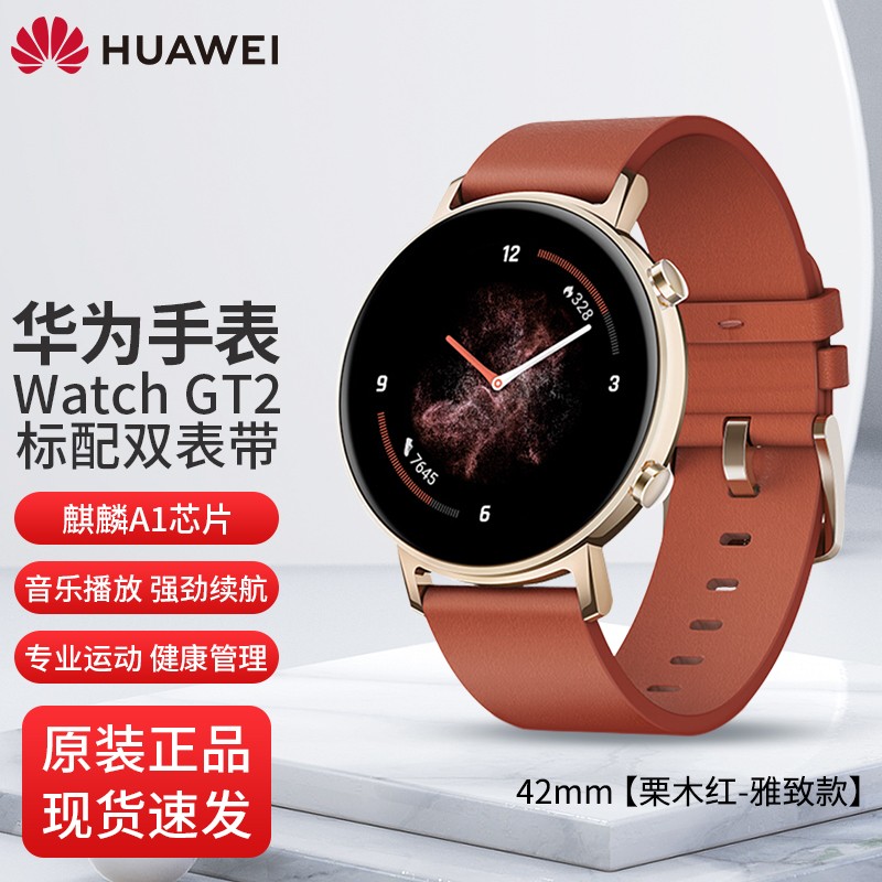 11】华为智能手表watch gt2丨pro蓝牙