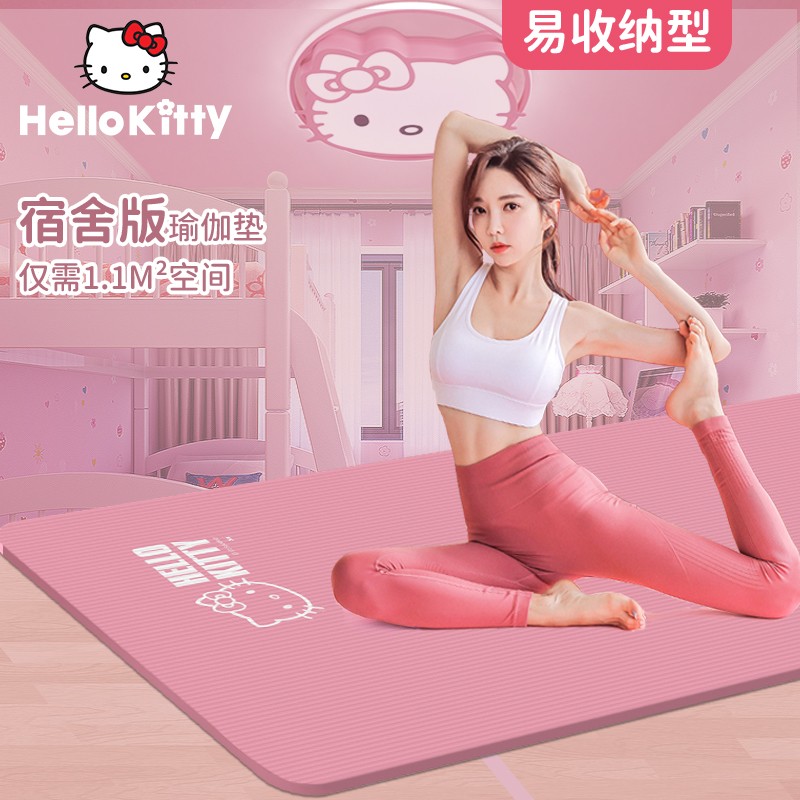 Hello Kitty瑜伽垫加厚加宽健身垫初学者瑜伽垫女舞蹈环保家用防滑垫 粉色 【183*61*0.8cm】