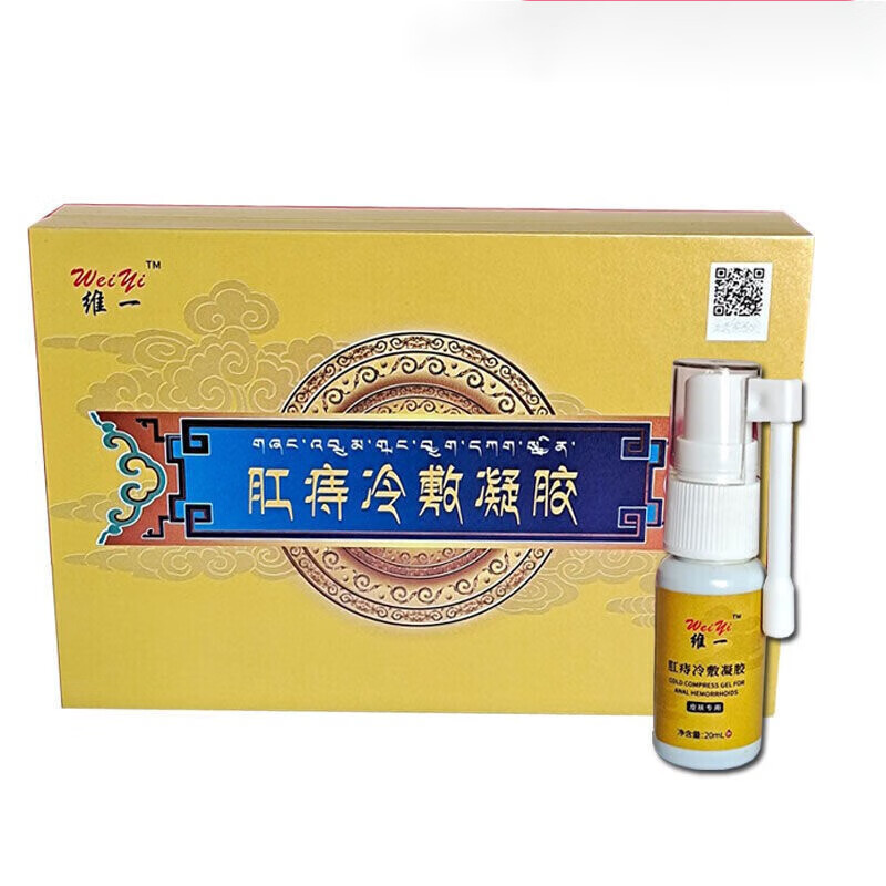 维一肛痔冷敷凝胶 两盒装