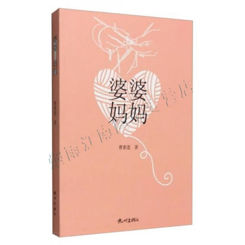 婆婆妈妈【上新】