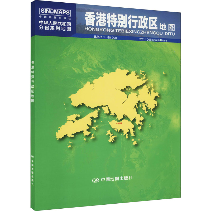 香港特别行政区地图