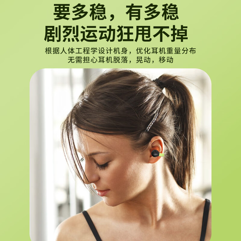 米愿无线蓝牙耳机骨传导概念夹耳式开放不入耳通话降噪运动跑步音乐游戏无感延迟长续航适用于安卓苹果 黑绿色 标配版【蓝牙5.3/定向传音】