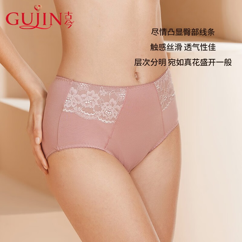 古今(GUJIN)商场同款】女士三角内裤高腰收腹氨棉蕾丝性感透气舒适提臀 浅紫色 1条 XL (170) 95