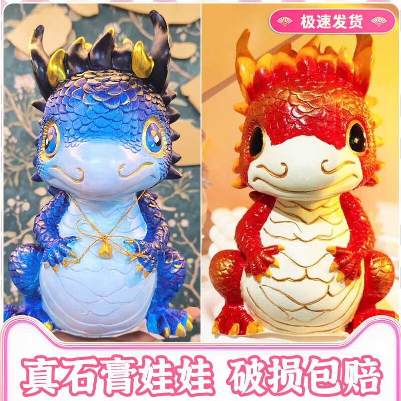 娃娃涂色大号白胚儿童diy手工涂鸦 真石膏2个装大号青龙大号青龙高2