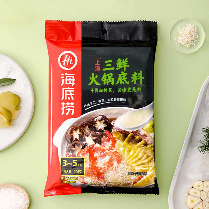 海底捞上汤三鲜火锅底料200g*3大骨汤涮锅调料海底捞三鲜火锅汤料底料