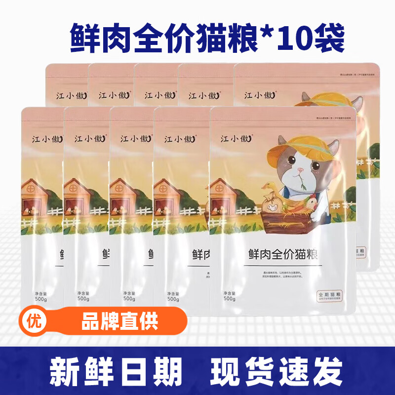 ���ڲ�������С������ȫ��è��500g�����䷽��������������è���ʳ�èӪ�� ȫ��������500g*10�� 219.9Ԫ