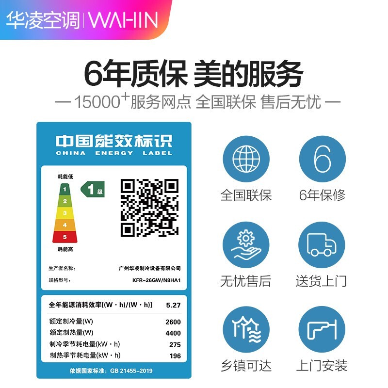 【自营款】华凌空调挂机新一级全直流变频冷暖1匹1.5匹空调自清洁手机控制抽湿防直吹卧室壁挂式空调 现货速发新一级1.5匹KFR-35GW/N8HA1