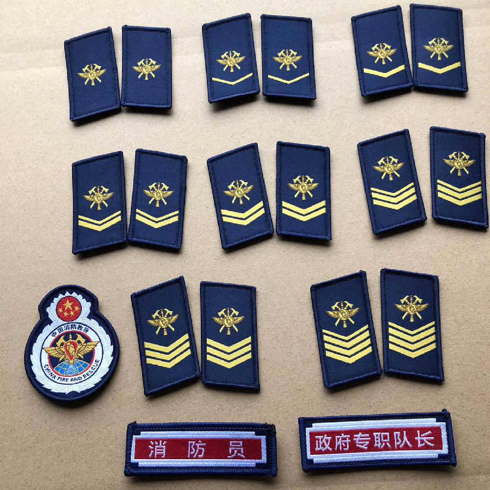 中国消防应急救援魔术贴配饰消防员衔臂章胸徽背包贴标志配饰徽章
