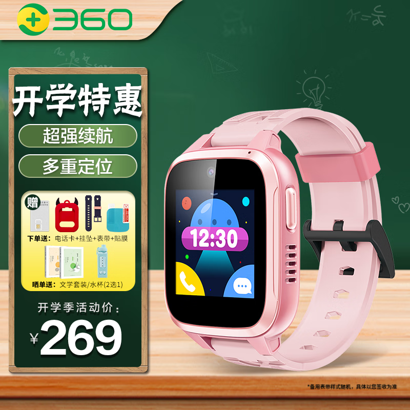 360 W103西瓜粉智能儿童手表评测结果好吗？全面了解产品功能特点！