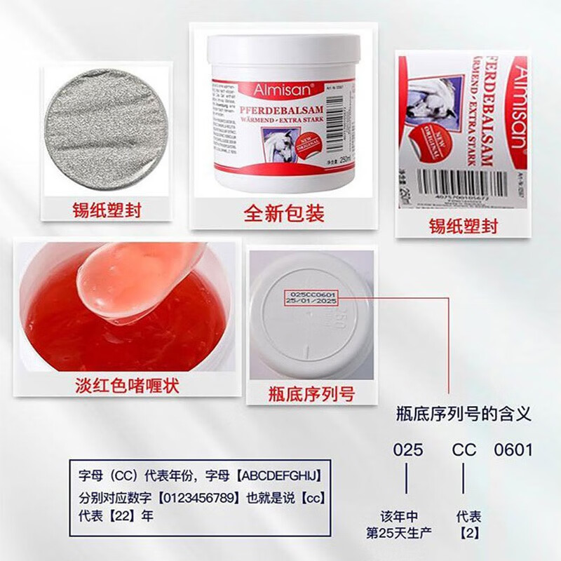 Almisan德国马膏原装进口马栗乐按摩凝胶疏通活络膏药精油舒缓肌肉关节膏 德国马膏250mL