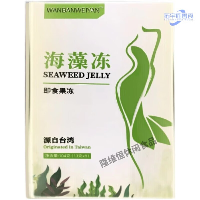i万般微颜海藻冻 3盒即食海藻酵素果冻肠胃清