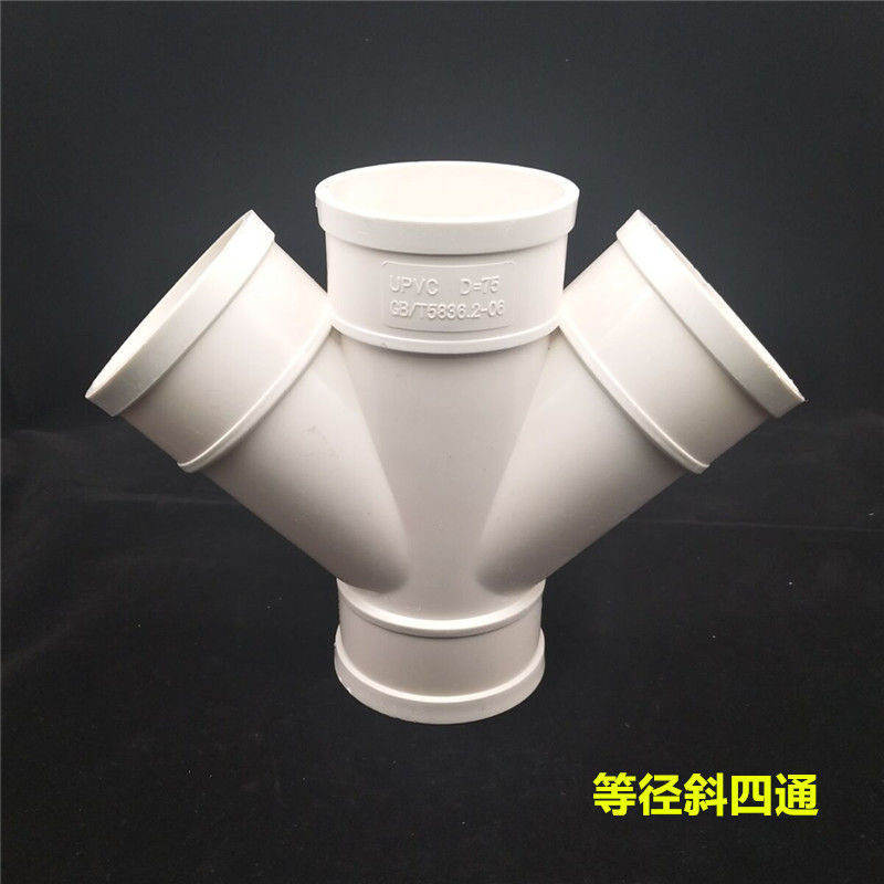 接头 pvc塑料 下水管 管件配件 y型异径50/75/110/160 50x50 斜四通