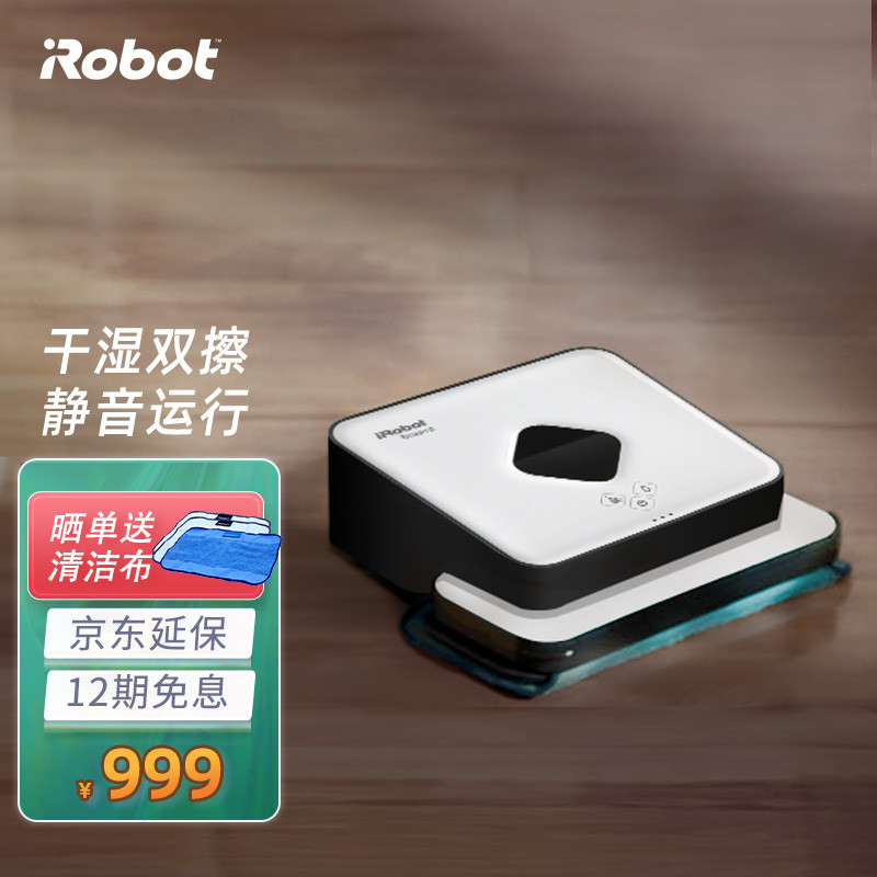 iRobot 智能擦地拖地机器人 家用全自动扫地机器人自动集尘 干湿双擦 GPS导航12期免息