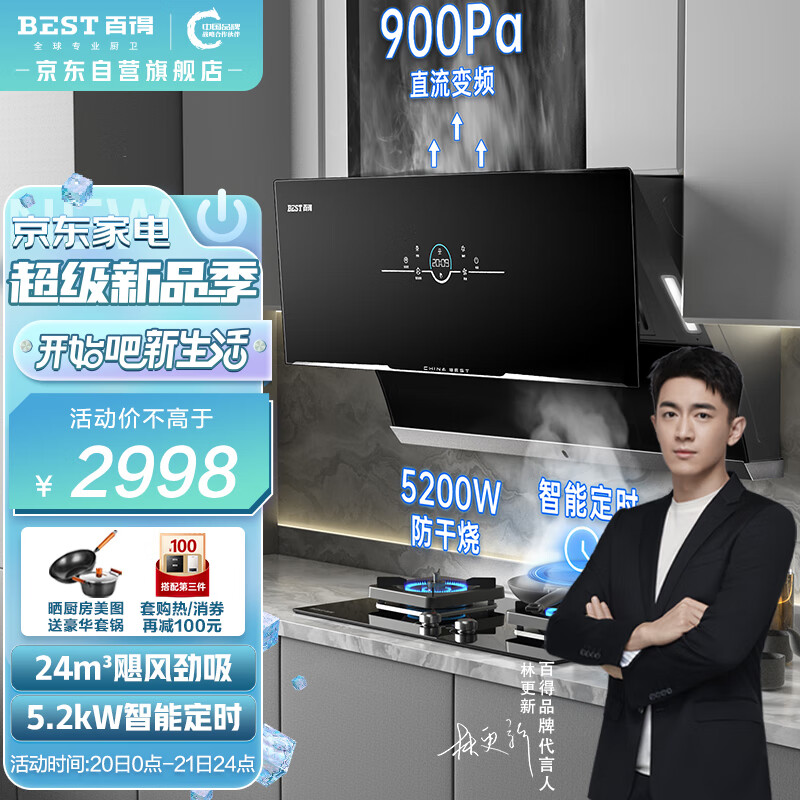 油烟机如何查历史价格|油烟机价格比较