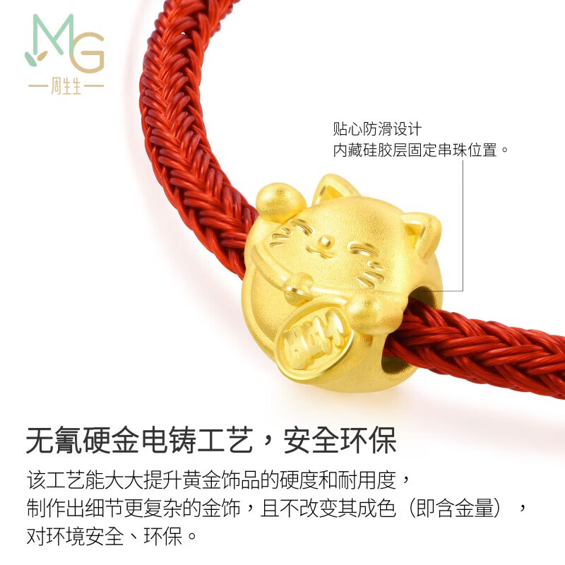 周生生 转运珠Charme宝贝文化祝福招财福猫足金珠子不含手链绳92307C