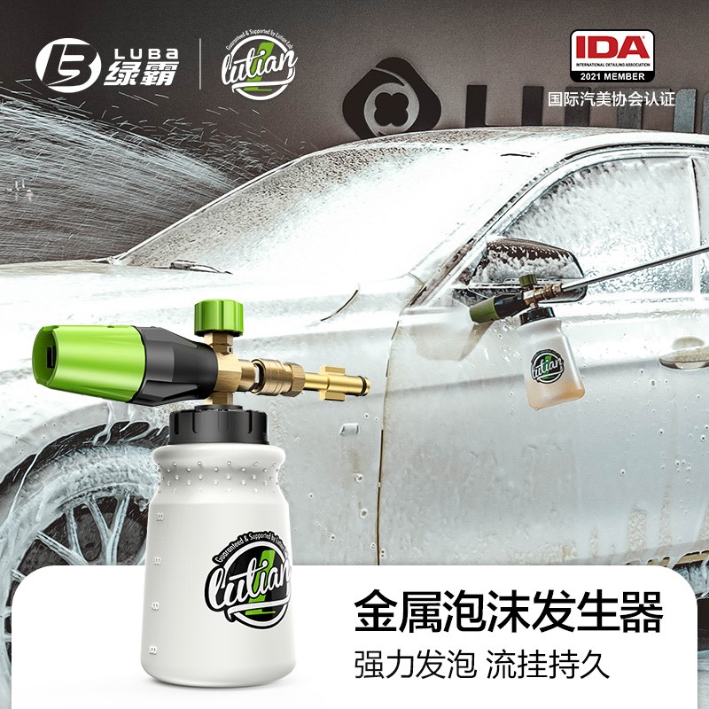 用户分析绿霸金属泡沫发生器+转换接头高压洗车机 真实体验反馈？真相揭秘啦