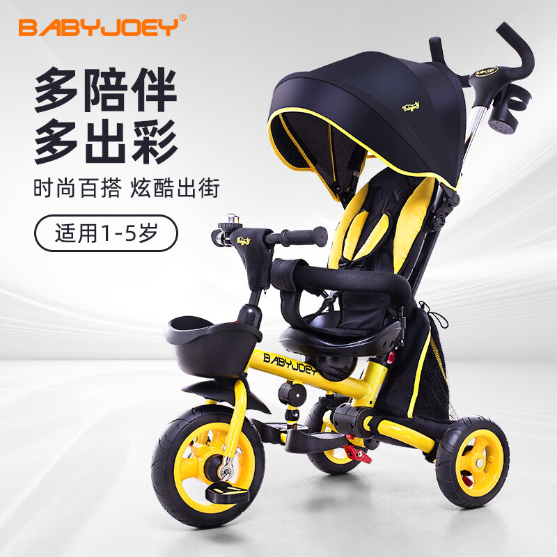 BABYJOEY英国儿童三轮车手推车脚踏车1-5岁坐躺自行车TT56S闪电黄六一礼物