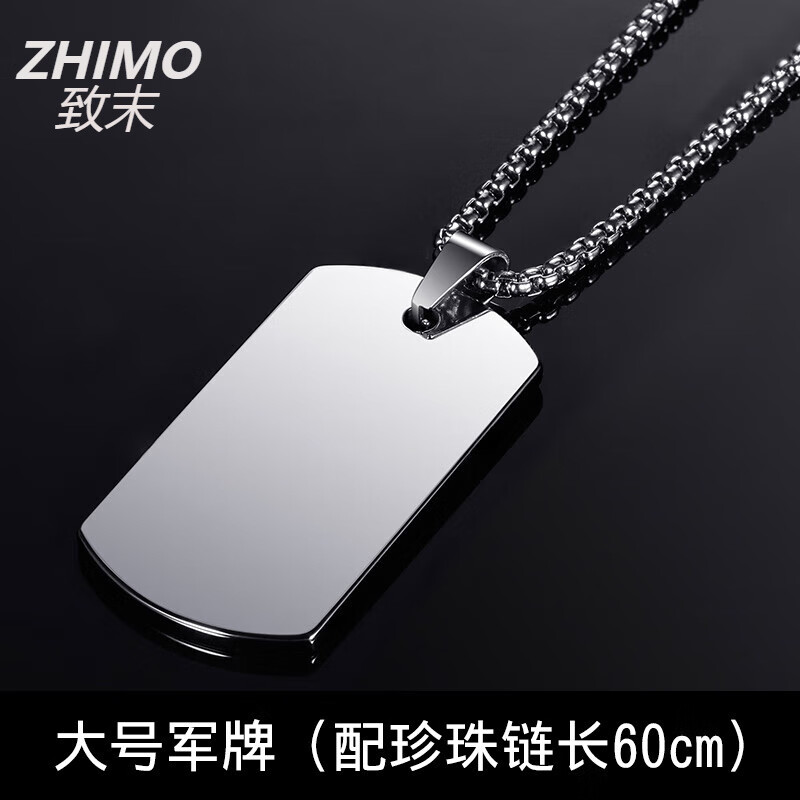 致末(zhimo)链子项链定制军牌铭牌刻字吊坠刻照片挂件
