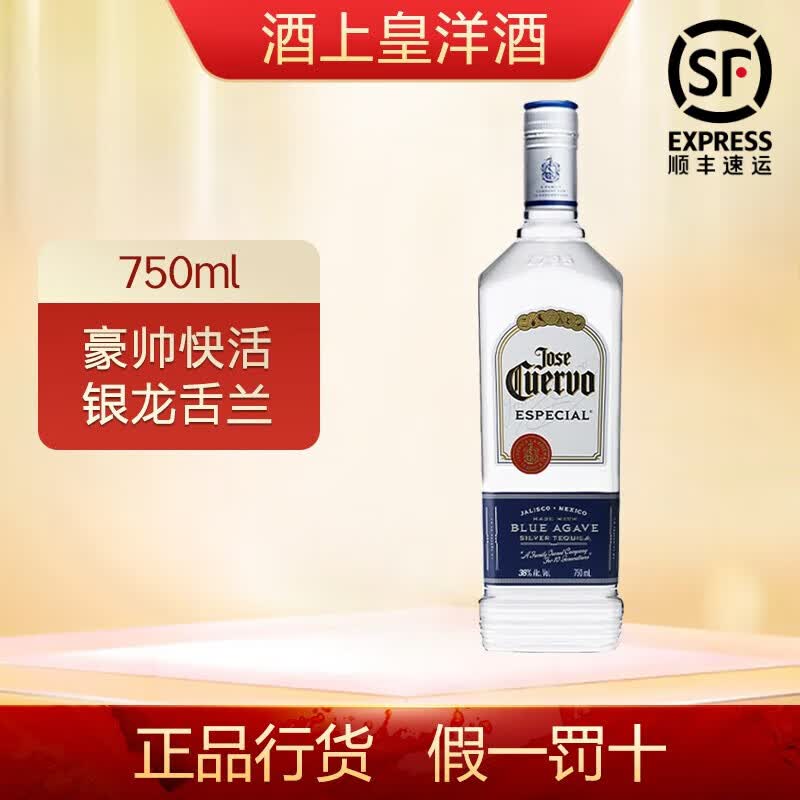 Hillyers龙舌兰 墨西哥原装进口洋酒  特其拉酒 烈酒 新老包装随机 洋酒 豪帅银龙舌兰（SILVER）高性价比高么？