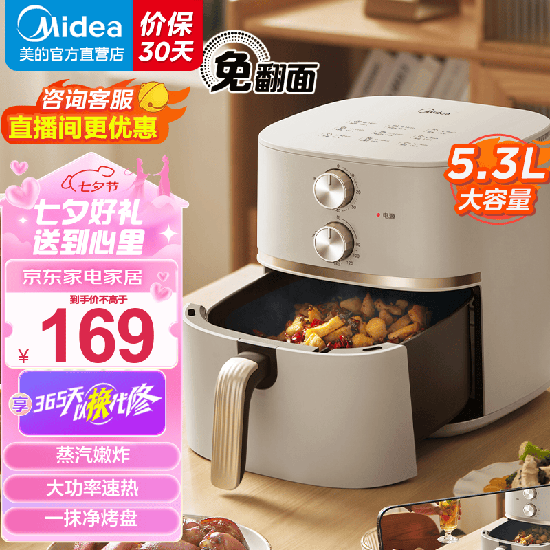 ���ģ�Midea������ը�� �����ⷭ�� ȫ�Զ�ը��������ը��������ը ���跭�����ը��һ���ը��ը����̢������ �����¿�ʱ �ⷭ�桿KZE505P6 5.3L