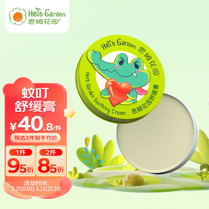 京东母婴玩具 2024-03-01 - 第4张  | 最新购物优惠券
