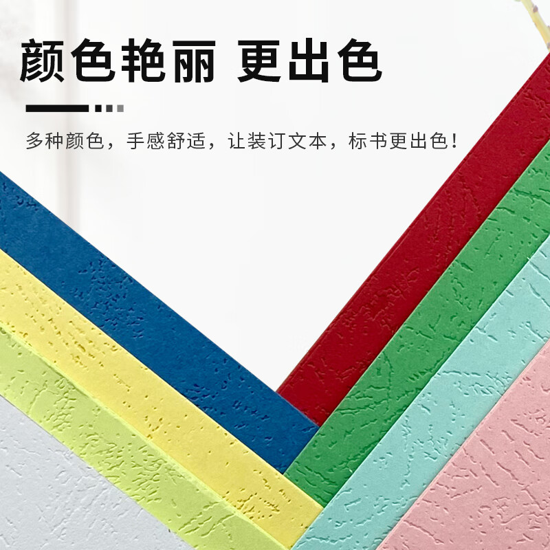 金典(GOLDEN)A3+++封皮纸 标书封皮 彩色标书封面纸 胶装封皮 白色220克(100张/包)