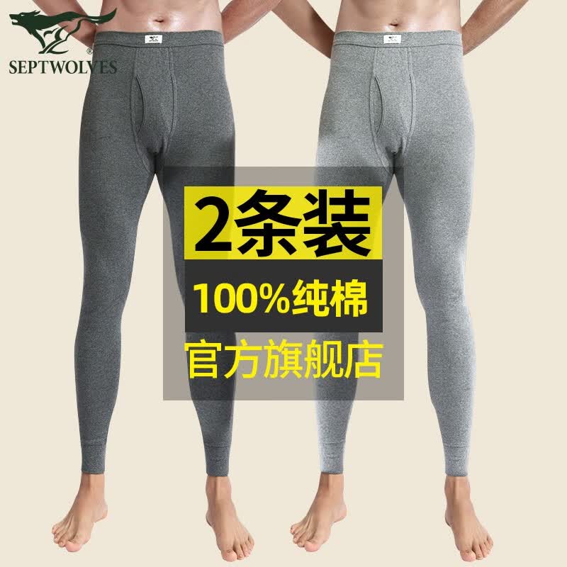 七匹狼秋裤男士保暖裤棉裤100%纯棉线裤打底裤薄款无痕保暖内衣全棉冬季 2条装（浅灰+深灰）-100%纯棉 XL(175/100 推荐体重130-150斤)属于什么档次？