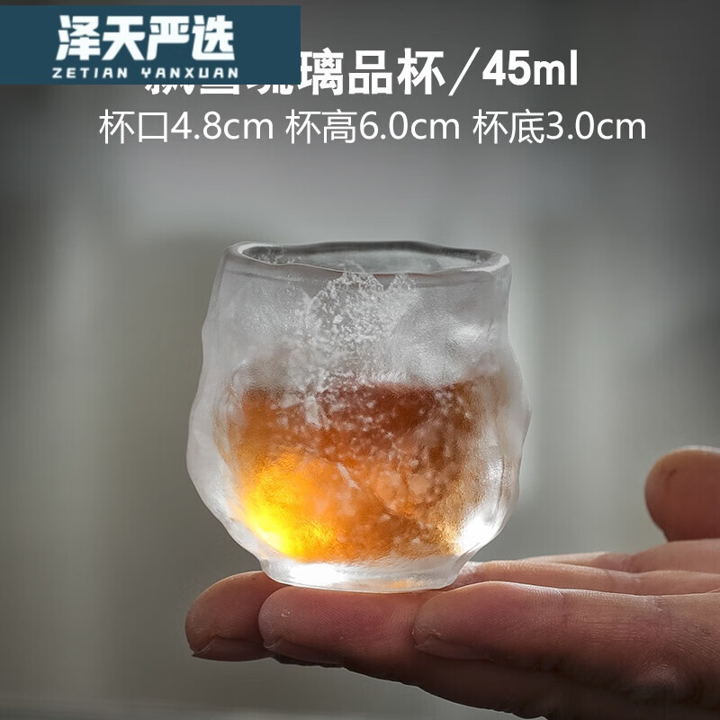 绾惜日式琉璃杯喝茶小杯子功夫茶杯单个家用玻璃荼杯 飘雪品茗杯45ml