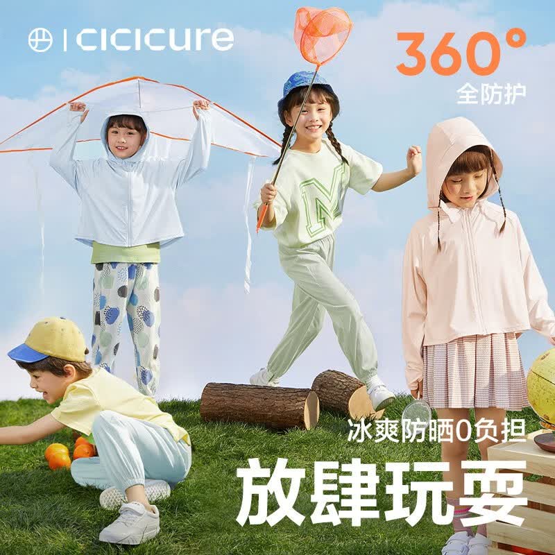 网易严选冰盾防晒衣儿童男女外套连帽夏季防紫外线冰丝凉感外出服薄款 盈盈粉（斗篷款） 120cm怎么看?