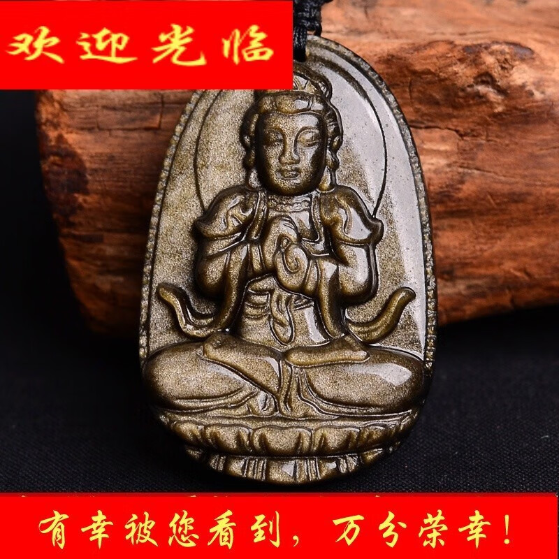 圣誉黑曜石八大守护神吊坠金曜石本命佛吊坠男女款项链吉祥物护i身符  属羊属猴大日如来
