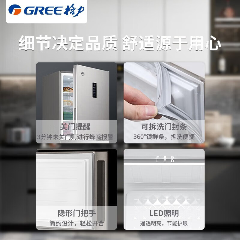 格力晶弘三门冰箱227升新一级能效变频风冷无霜离子长效净味低噪安眠家用冰箱BCD-227WPTCL/深空银