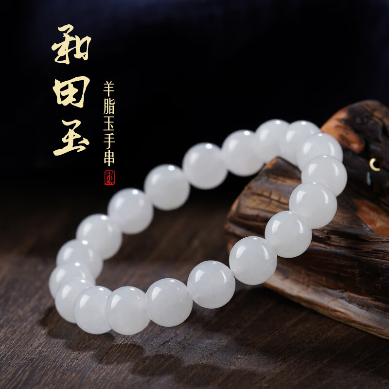 歌盼 天然新疆和田玉手链男 羊脂玉手串女款籽料白玉石冰透素圈饰品