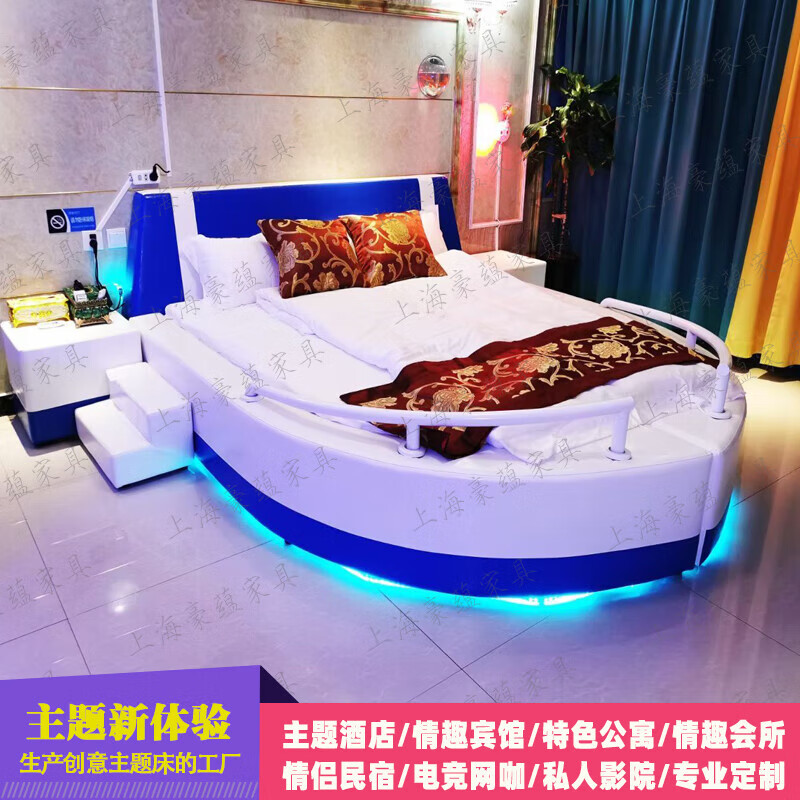 丘林瑟网红酒店异形床创意特色民宿主题床海洋房间船形水床公寓电动圆