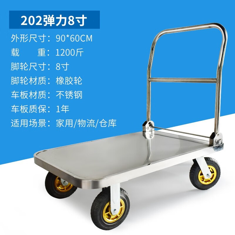 士达 加厚不锈钢平板车物流车车折叠小推车拉货车拖车板车拉货小拖车