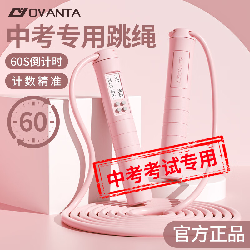 京东直接查看跳绳价格走势|跳绳价格历史