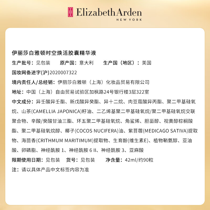 伊丽莎白雅顿精华液面部精华质量怎么样呢？全方位深度解析