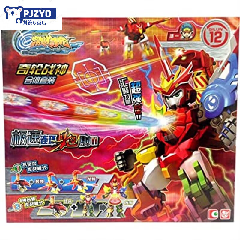 战烈焰蓝龙魔幻双破天影狼神枪套装不死鸟连射武装 一代奇轮战神套装