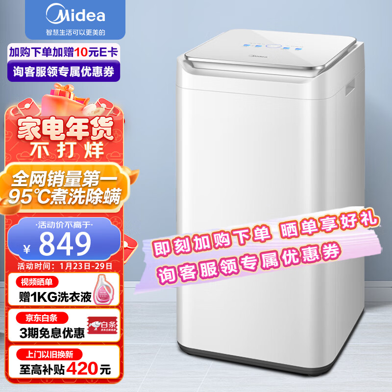 京东数码家电 2023-01-28 - 第13张 | 最新购物优惠券 京东数码家电 2023-01-28 - 第13张 | 最新购物优惠券